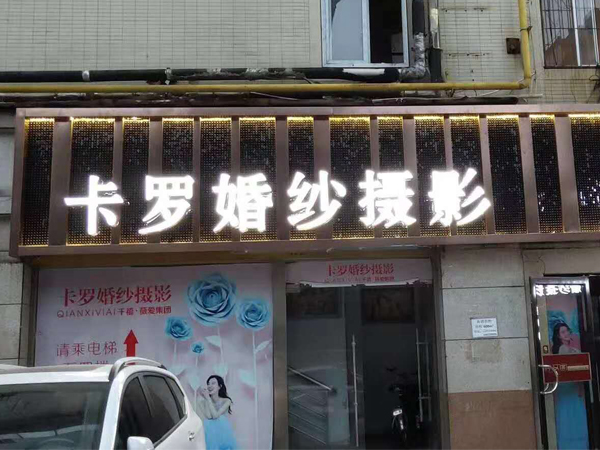 襄陽廣告標識